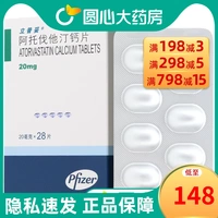 Низкий 148/коробка] таблетка кальция липчартатина 20 мг*28 таблетки/гипертрофия коробки, гиперлипидемия, гиперлипидемия, айтанда -динг динг адаридин