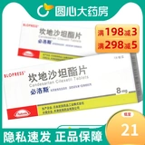 21/коробка+бесплатная доставка)