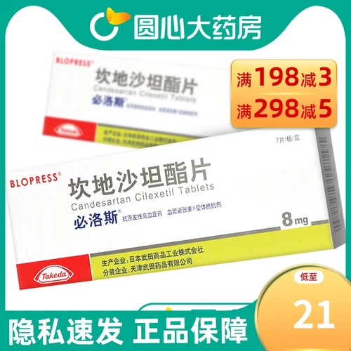 21/коробка+бесплатная доставка)