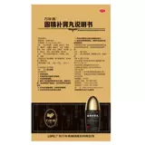 万年青 Gujing Buiden Pill 150 таблетки*3 бутылки температурной тонизирующей селезенки, дефицит селезенки почек и холодный флагманский флагманский магазин подлинный NK