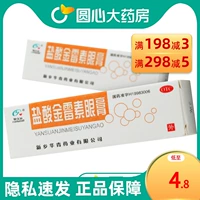 恒久远 Veutin -hydrochloride Eye Cream 2G Мазь для удаления жирового гранулированного сливочного кремового кремового золота сливовая крем для глаз Внешний аутентичный QK