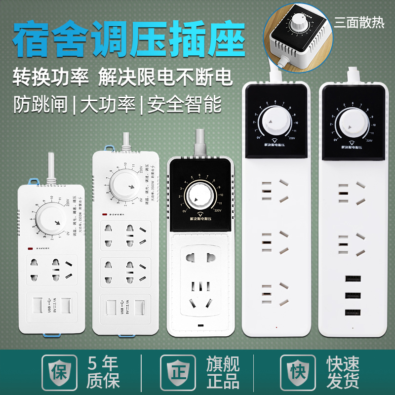 Transformer Dormitory High Power Converter Swing Insertion Student Dorm Room University Limited Voltage Socket anti-tripping