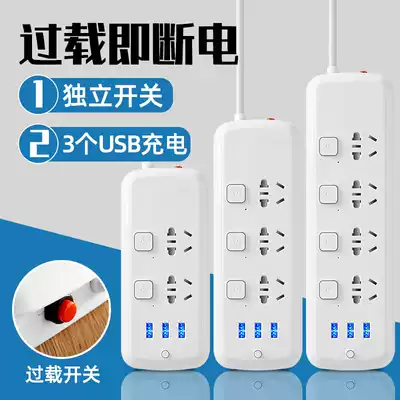 Overload protection small white socket usb charging plug board with cable 3 5 m row plug long line household wiring board wall sticker