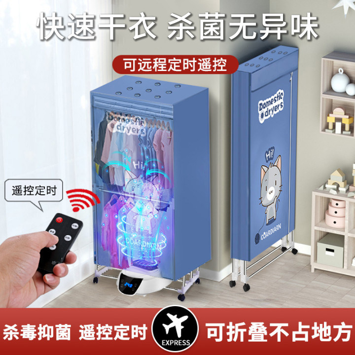 Li Jiazaki Recommended Folding Dryer Small Germicidal Power Saving Drying Machine Home Baked Clothes Air Drying Machine Portable