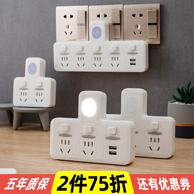 SOCKET CONVERTER PLUG SUB-CONNECTOR HOME SOCKET PANEL POROUS WIRELESS PLUG-IN MULTIFUNCTION PLUGBOARD WITHOUT WIRE
