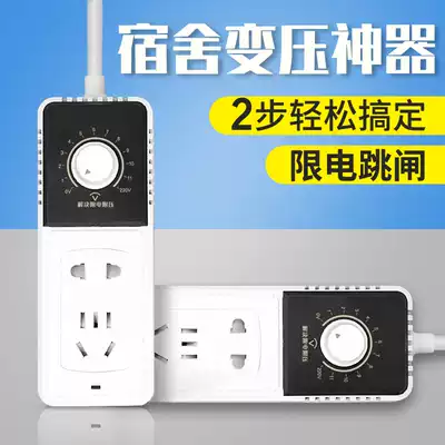 Transformer dormitory student artifact high-power converter safety anti-trip solution School power limit and voltage limit socket