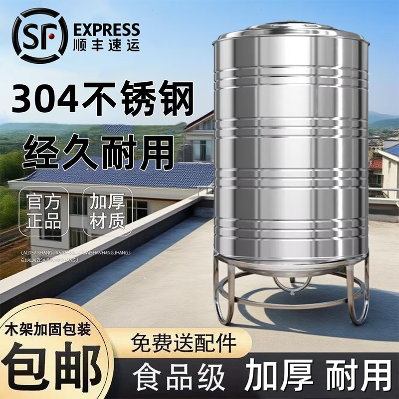 Large-Capacity National Standard 304 Stainless Steel Water Tank Storage Barrel Water Tower Household Solar Rooftop Kitchen Water Storage Tank Large-Capacity National Standard 304 Stainless Steel Water Tank Storage Barrel Water Tower Household Solar Rooftop Kitchen Water Storage Tank