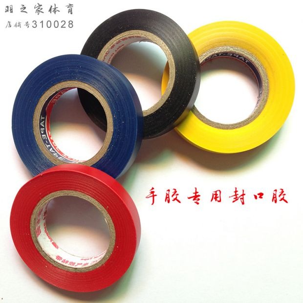Vợt cầu lông keel tay gel băng mồ hôi với băng niêm phong đặc biệt dải vợt tennis cần câu cá súng cao su quần đánh cầu lông nam