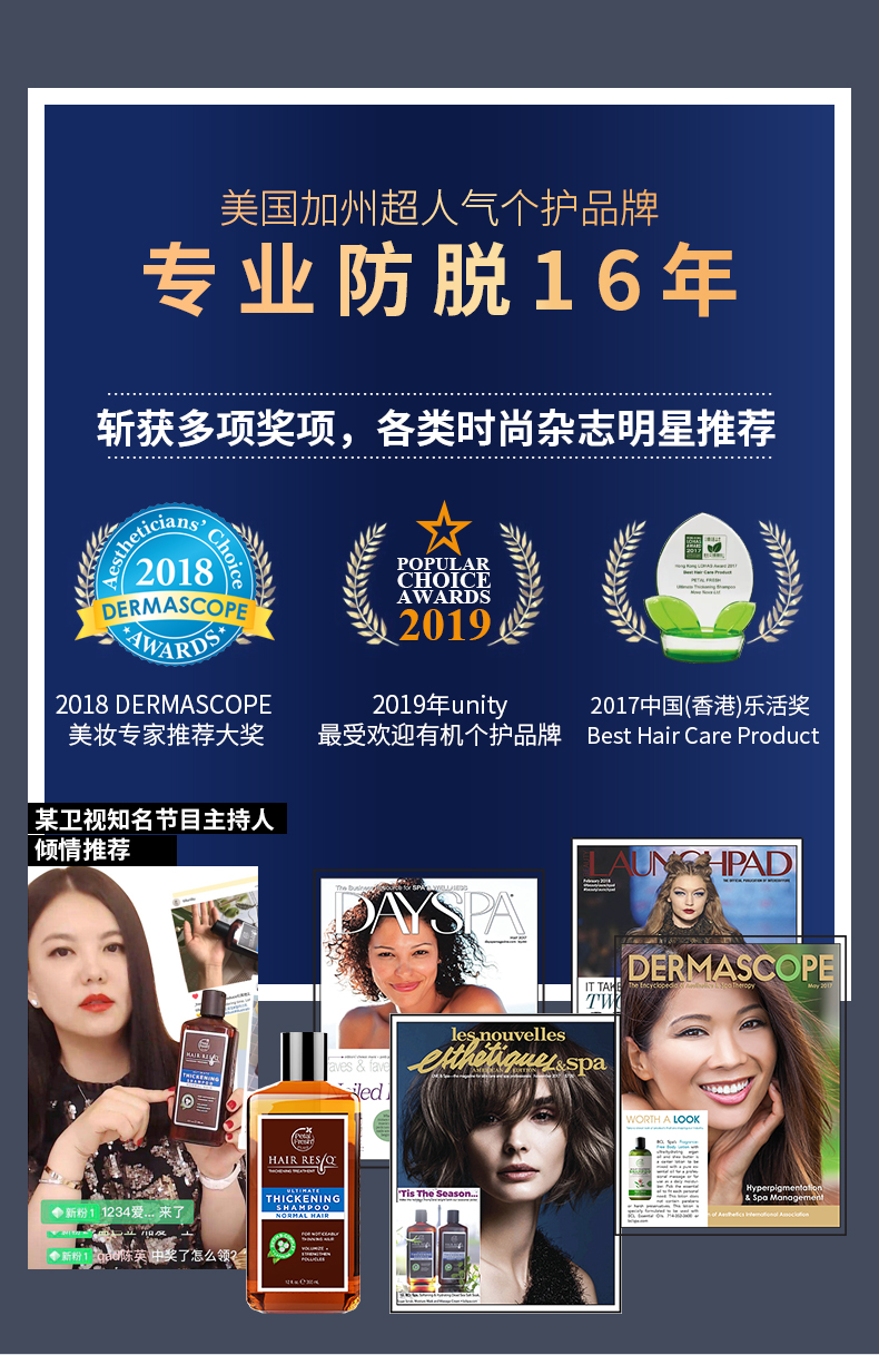 美国进口 PetalFresh 固发防脱生发洗发水 无硅油 355ml 图2