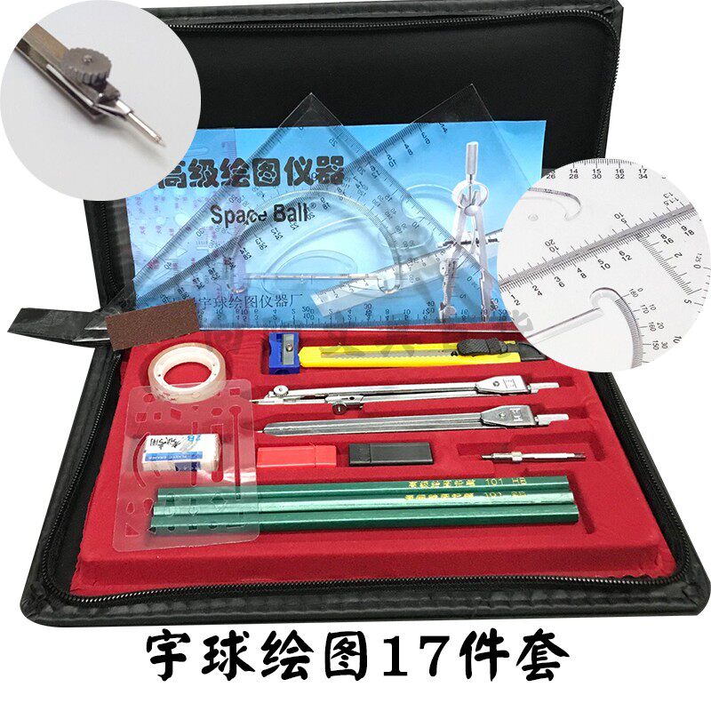 Yu ball plotter instrument suit college student practical plotter combination plotter instrument complete compasses scale engineering cartography