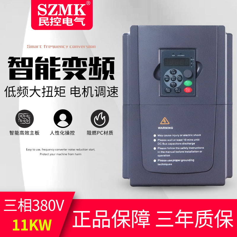 Shenzhen folk control three-phase high-performance frequency converter 11KW380V universal motor water pump ventilator frequency conversion speed regulator