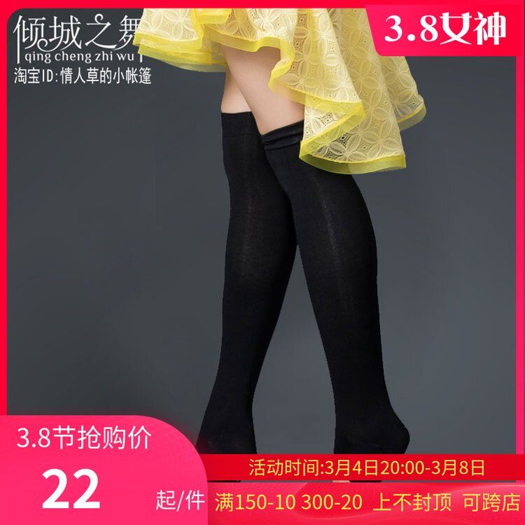 Butterfly Man Belly Dance Foot Cover Combed Cotton Anti-Ball Warm Slim Leg Belt Drill Sock Sleeve Long Barrel Versatile WT002