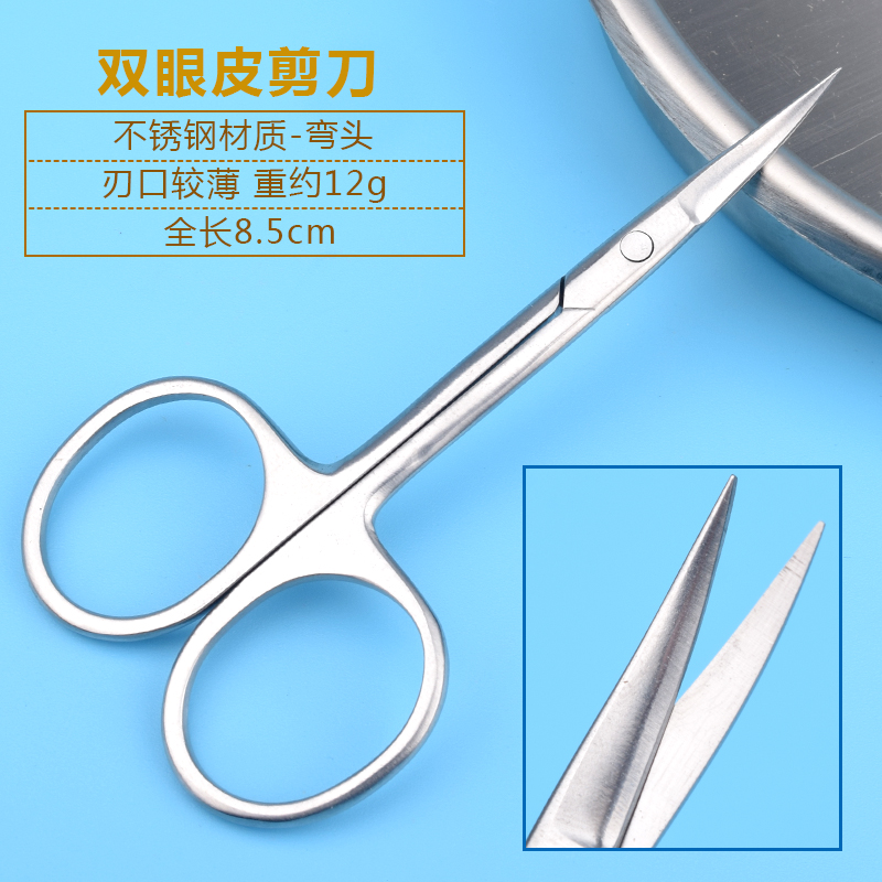 天工双眼皮手术器械眼科剪，美容拆线小剪刀医用不锈钢弯头神器？