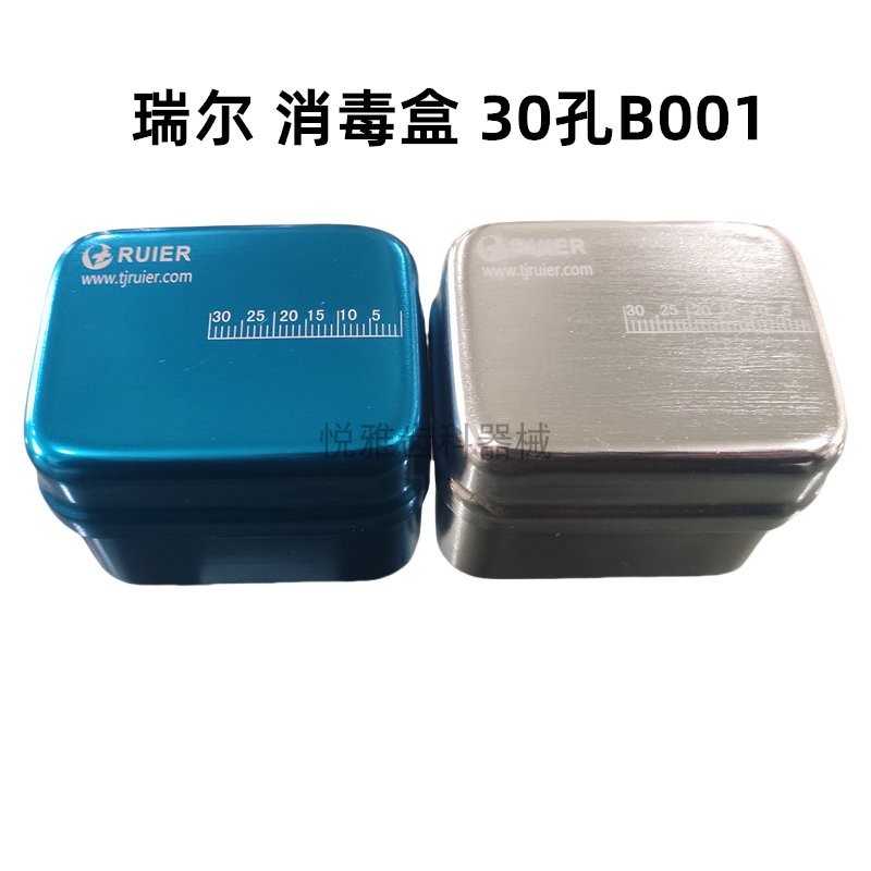 天津瑞尔 高速车针 30孔 高温高压消毒盒 牙科K锉裂钻车针放置盒