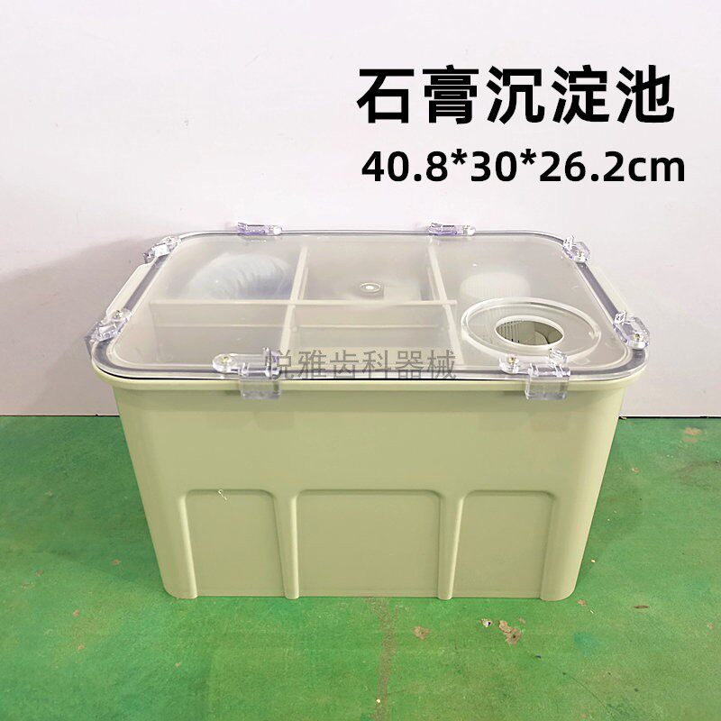 牙科石膏过滤器 石膏沉淀池 技工过滤器 技工加工厂沉淀箱