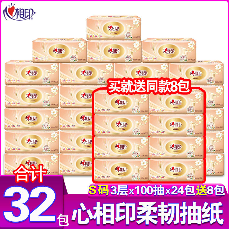 Heart print removable toilet paper 3 layers 100 pumping 32 packs Removable family volume pack facial tissue Affordable napkin