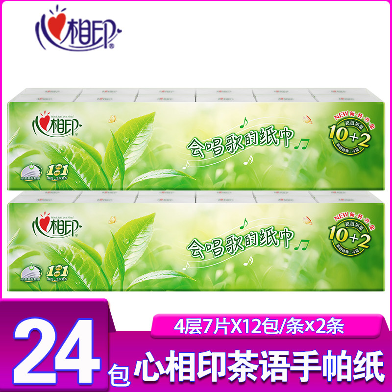 Heart Phase Printed Paper Handkerchief Tea Thickened 4 Floors 24 Packs Portable Small Bag Sanitary Paper Napkins Napkins Napkins Napkins