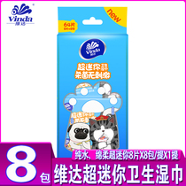 Vida ultra mini - pure water sanitary wipes 1 Tip 8 pack soft skin touch delicate cotton texture non - woven fabric