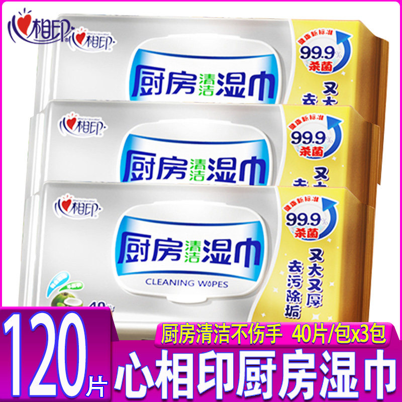 Heart photography kitchen special water temperature and no irritation of alcohol cleaning and sanitation 3 packs of kitchen wipes