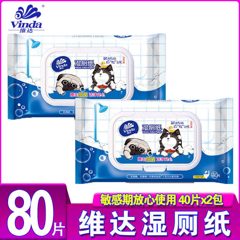 Vida Wet Toilet Paper 2 Pack 40 Clothing Clean Adult Sanitary Wet Towels Affordable Removable wet tissue Family dress