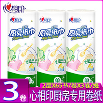 Heart printing 3 rolls of pinpoint pressing design wet water can not wipe the chip absorption kitchen roll paper