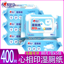 Heart printed wet toilet wipe button paper adult private toilet cleaning wet paper towel home installed