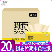 Babble BASE series 3 layer 110 draw 20 pack a box of pure native bamboo pulp mild skin and skin pulp