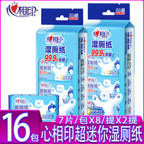Heart printing 16 packets of pure water sterilization mild does not stimulate native wood pulp thick and flexible beyond mini wet toilet paper