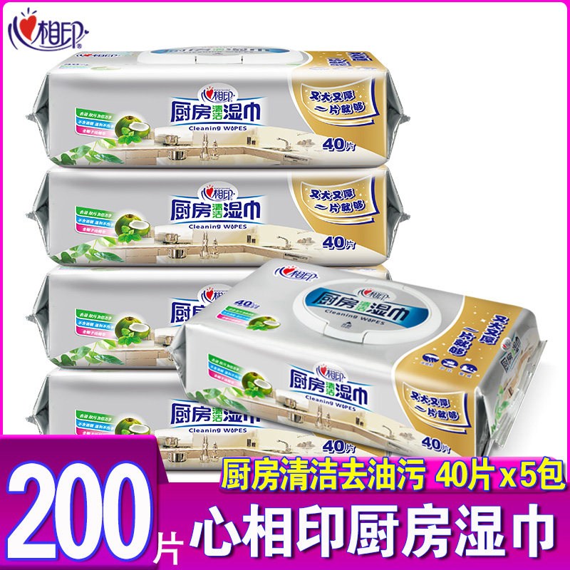 Heart Print Kitchen Wipes 5 Packs 200 Heart Print Hygiene Clean Degreasing and Deteriorization Deteriorating