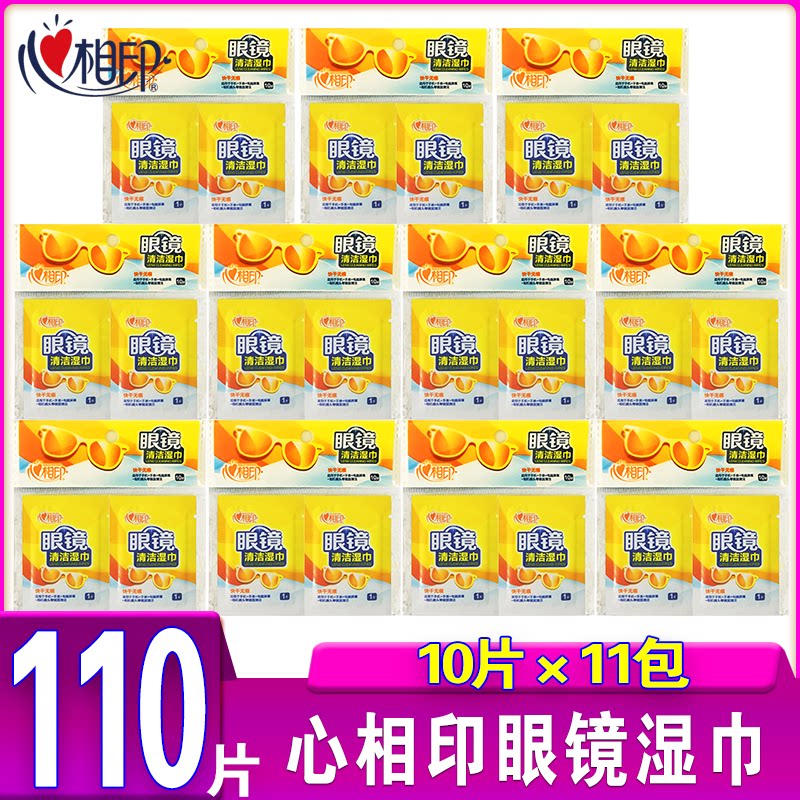 Heart print glasses cleaning wipes Disposable glasses cloth paper wipes Mobile phone computer screen quick-drying 110 pieces