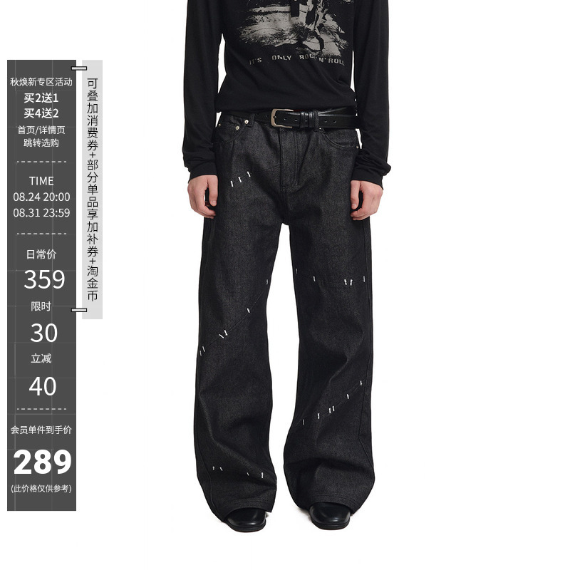 Kreate'Shadow Puppet' 14.8oz Deconstructed Color-Blocked A-Line Stiff Raw Denim Jeans for Men