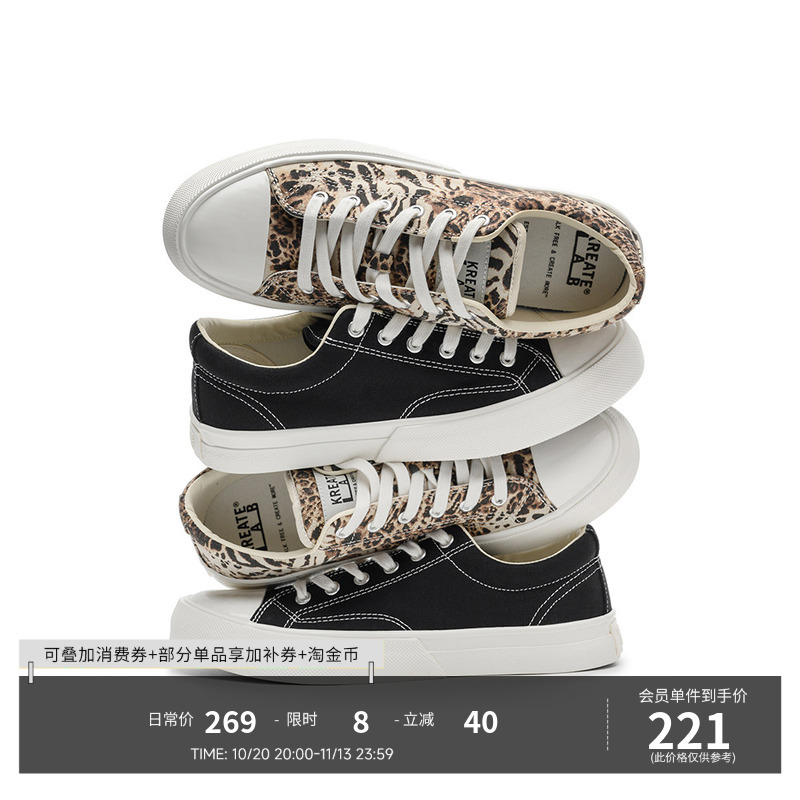 Kreate'Blade' Low-Top Vulcanized Sports Cork Thick-Soled Height-Increasing Canvas Shoes for Men, Commuter Leopard Print Casual Shoes