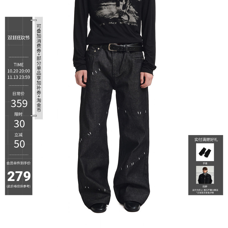 Kreate'Shadow Puppet' 14.8oz Deconstructed Color-Blocked A-Line Stiff Raw Denim Jeans for Men