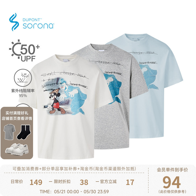 Kreate 250Gs Inteligen Ice Spoof Mickey Cartoon Digital Printing Casual Short-Sleeved T-Shirt Men's Clean