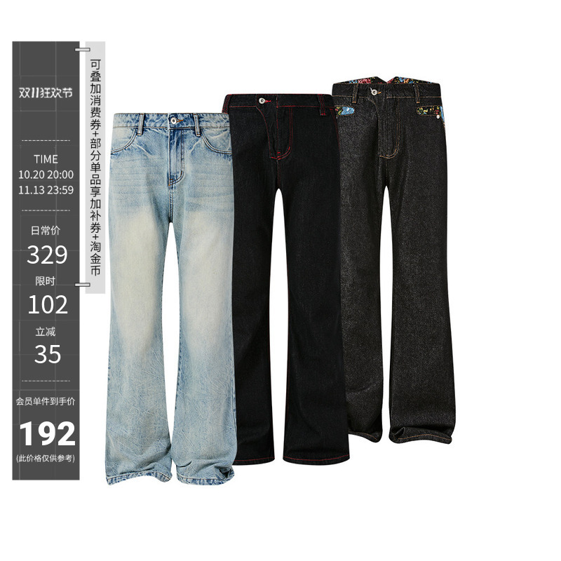 Kreate "Commuting Cowboy" 14.8oz Nevada Washed Lightning Pattern Raw Denim Flared Jeans, Same Style as Lin Yitong
