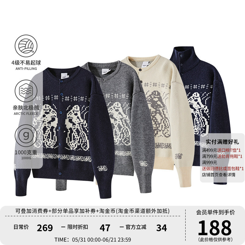 Kreate'Arctic Velvet Fair Isle 1000g' Lazy Couple Thick Cardigan Sweater Jacket, Same Style as Zhanxuan