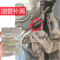 Hydraulic tubing oil spill repair of strong force rubber high-pressure tracheopipe iron pipe iron pipe joint welt leakage sticking copper aluminium rubber leather pipe