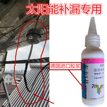 Solar water heater leaky repair glue water inlet water outlet probe screw seal supplement leakage resistant special