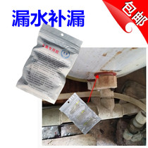  Pressure tank leak repair glue strong leak repair high temperature resistant metal plastic special wire mouth leakage drip repair