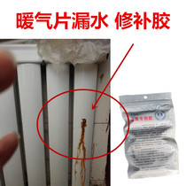  Radiator trachoma leak repair glue high temperature resistant waterproof strong paste metal artifact waterproof leak repair special