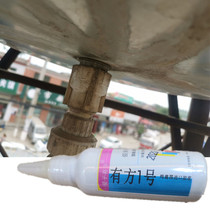 Stainless Steel Water Tower Leak Repair Special Glue Food Grade Strong Force Glue Water Outlet Gap Pressure Leak and Plugging Holes