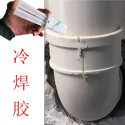 Sewer sewage pipe leakage repair plastic PVC pipe elbow water seepage pig iron PPR hot melt pipe plugging