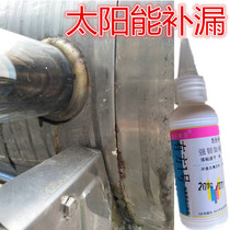 Solar Water Heater Leak-Proof Glue Seal Supplement Leakage Special Insulation Barrel Bottom Patch Water Tank Glass Tube Gap
