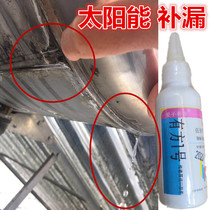  Solar water heater leakage repair glue box bottom leakage high temperature special insulation bucket glass tube seal
