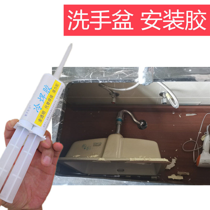 Wash Basin Special Glue Marble in the lower basin Basin Loose drop adhesive mounting fixed dedicated cloud stone glue washout basin