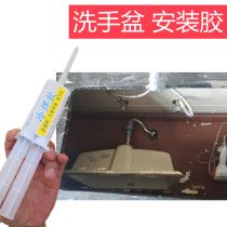 Wash Basin Special Glue Marble in the lower basin Basin Loose drop adhesive mounting fixed dedicated cloud stone glue washout basin