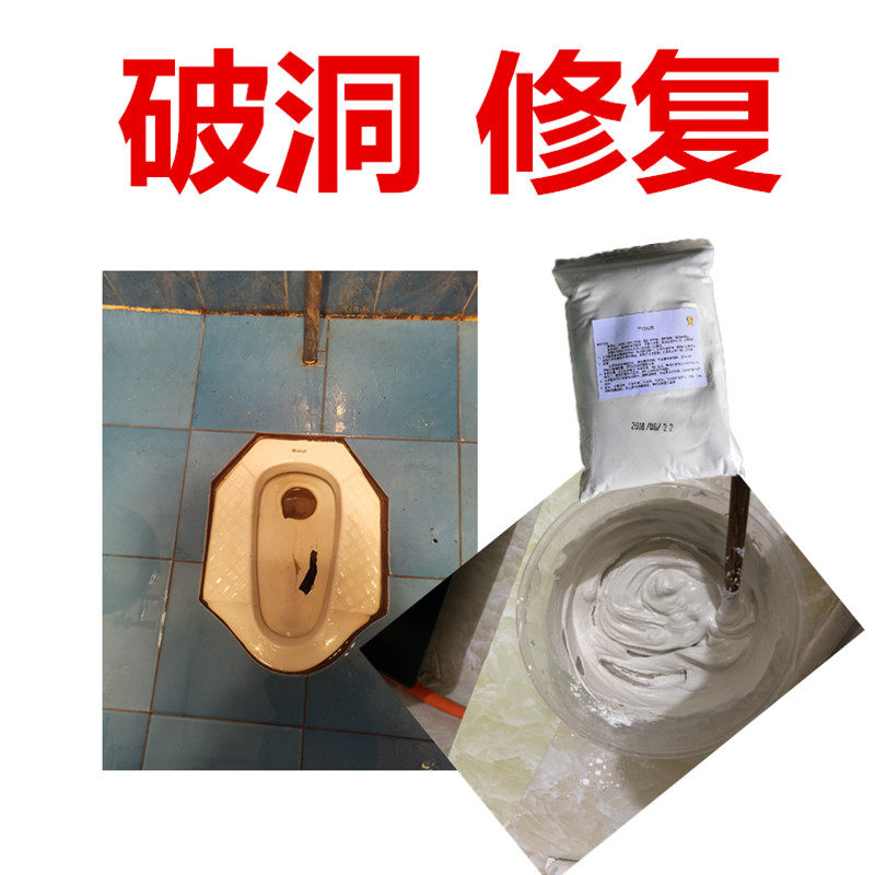 Squatting Pan Completa Breaking Hole Repair Patch Paste Powerful Tile Pick Up Agent Urinal Squat Pit Ruptured Repair Waterproof Toughness