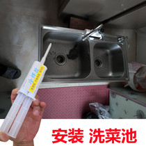 Kitchen stainless steel washing vegetable pool dishwashing basin installed special cloud stone glue lower basin sink loose drop adhesive glue