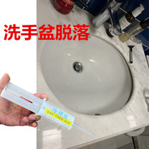 Ceramic Wash Basin Fall Mend Glue Powerful Down Dress Fixed Special Sticky Marble Bench Domestic Tooling Small Bottle