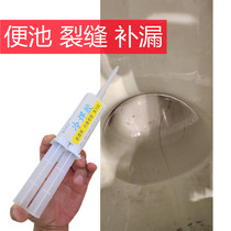 Toilet squatting pit Toilet Bottom Crack Water Leak Repair Strong Force Glue Toilet Squatting Pan Water Trap Water Elbow Freeze Crack Repair Leak